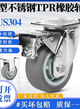重型30不锈钢脚轮灰色TPR橡胶轮静音轮58寸万向轮防锈手推车轮