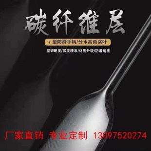 龙舟龙船桨碳纤维龙舟桨划桨桨板划船桨手划船舞台表演扒