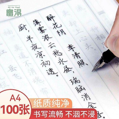 Tracing Paper 16K Transparent Paper Copybook Red Copying Thi