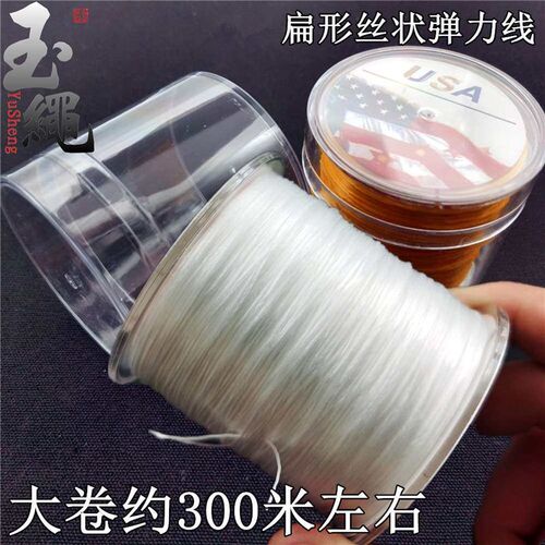 USA high-grade crystal line color elastic line flat wear cry