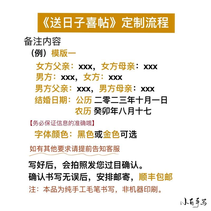 【小白手写】送日子喜帖报日帖订婚提亲聘书定制书法毛笔国风礼盒,节庆用品/礼品,请柬,淘宝优惠券,粉丝福利购,淘宝优惠卷