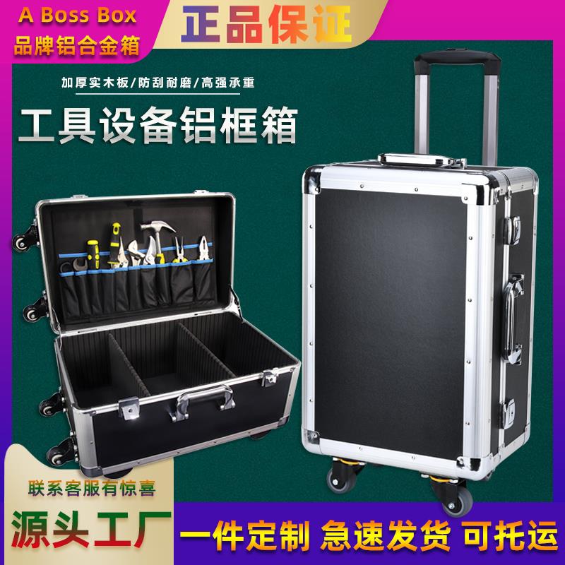 铝合金工具箱大号工业级拉杆箱附轮子 木工定做特大号航空工具箱