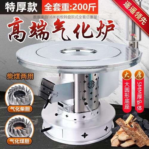 新型特厚气化炉农村无烟取暖炉室内柴煤两用烤火炉家用节能柴火炉