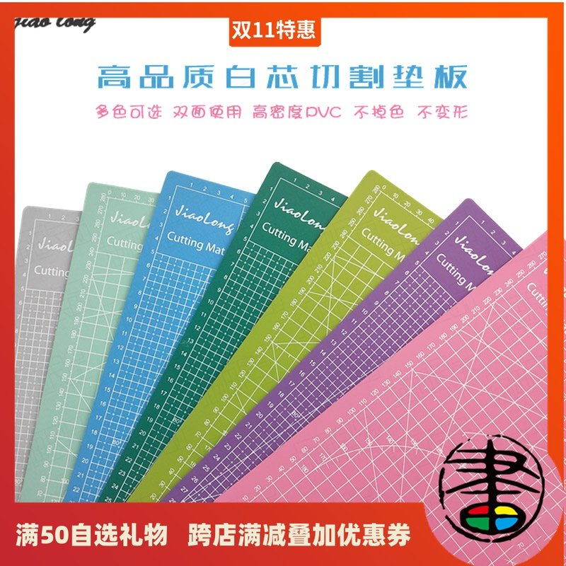 高品质切割垫板双面裁纸手工垫画画美工雕刻板裁纸桌垫A2 A3 大号