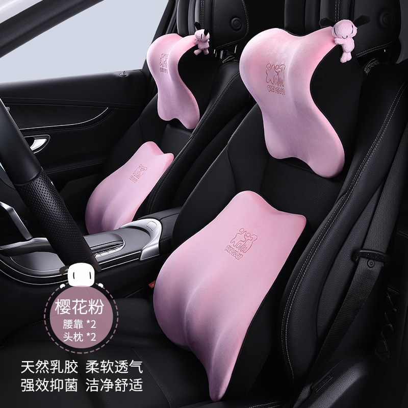 汽车用乳胶腰靠护腰女司机高档车载座椅靠背垫办公室腰枕腰部支撑