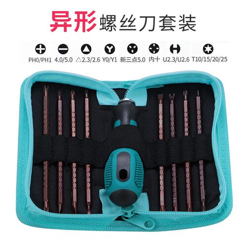 Screwdriver tool set A magnetic Phillips screwdriver set