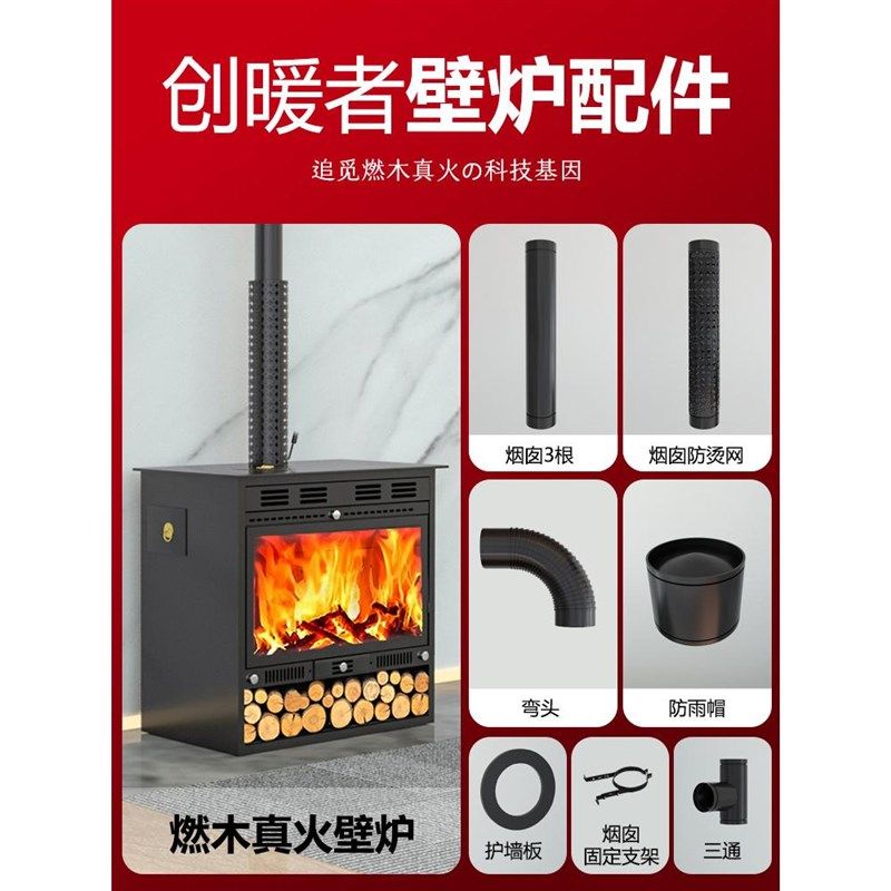 壁炉真火木柴家用别墅农村室内冬季取暖器燃木柴烧柴冬天柴火炉