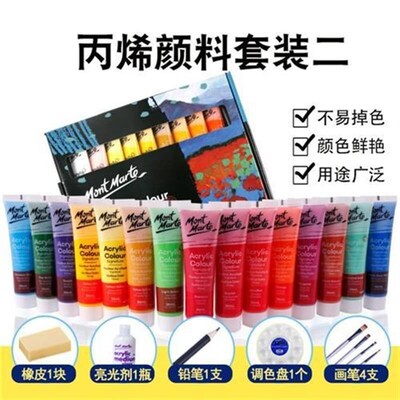 acrylic colour paint montmarte 36ml acrylic颜W料 儿童丙烯防