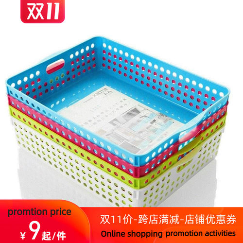 A4 File storage basket A4 paper basket Toy storage basket