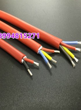 国标YGC硅橡胶耐高温电缆线护YGZ柔软线 3*0.5//1.5/平