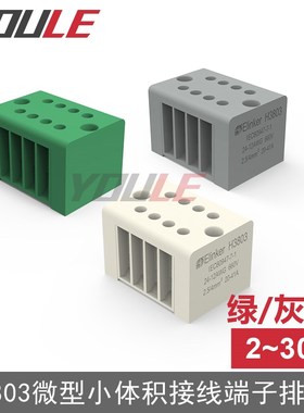 21~30P联捷1一体式免组装阻燃绿/灰/乳白色接线端子排3