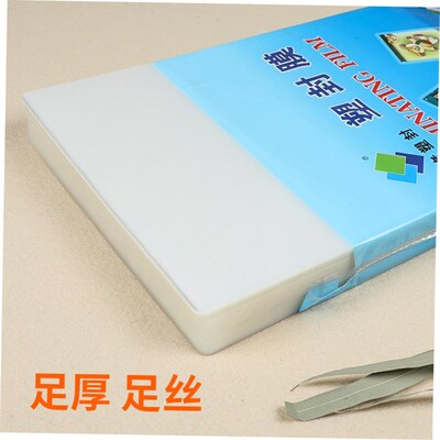 新款 plastic laminator a4 paper photo film laminating塑封膜