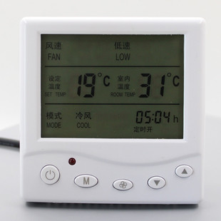 水系统中央空调液晶温控器 空调控制面板 通风机盘管三速开关手操