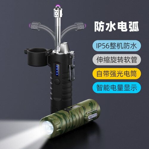 360 Rotation Ignition Lighter Arc Plasma可伸缩旋转点烟器手电