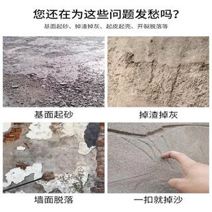 固沙宝水泥地面起沙处理界面剂墙固内墙加固剂渗透反碱处理固沙剂