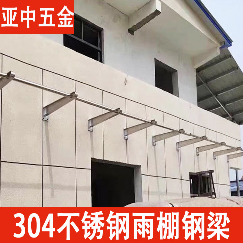 30不锈钢雨棚钢梁/H型支架牛腿门头挑梁玻璃爪雨篷幕墙配件定制,基础建材,玻璃抓,淘宝优惠券,粉丝福利购,淘宝优惠卷