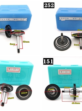 线切割070快中走丝宝石51导轮白宝石黑宝石3 1192 02329