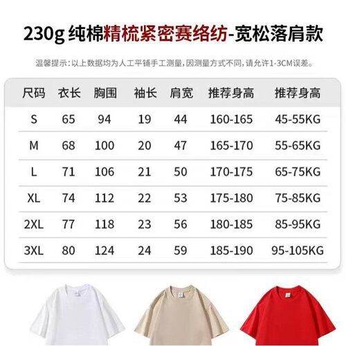 260g Heavy Weight Off-shoulder Pure tton Short-sleeved T-shi