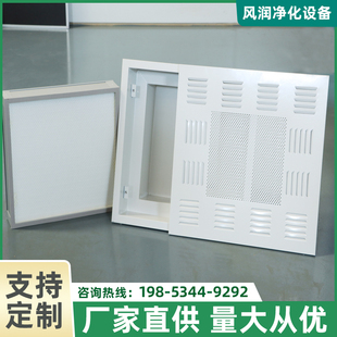 高效送风口中央空调过滤网出风口无尘车间新风系统送风口四件