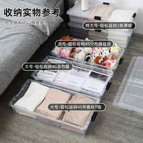 Large flat wheeled storage box Clothing quilt under bed stor