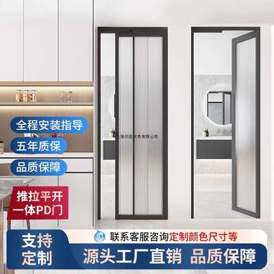 PD门折叠门卫生间门厕所门推拉平开门厨房PT门铝合金玻璃趟摺门