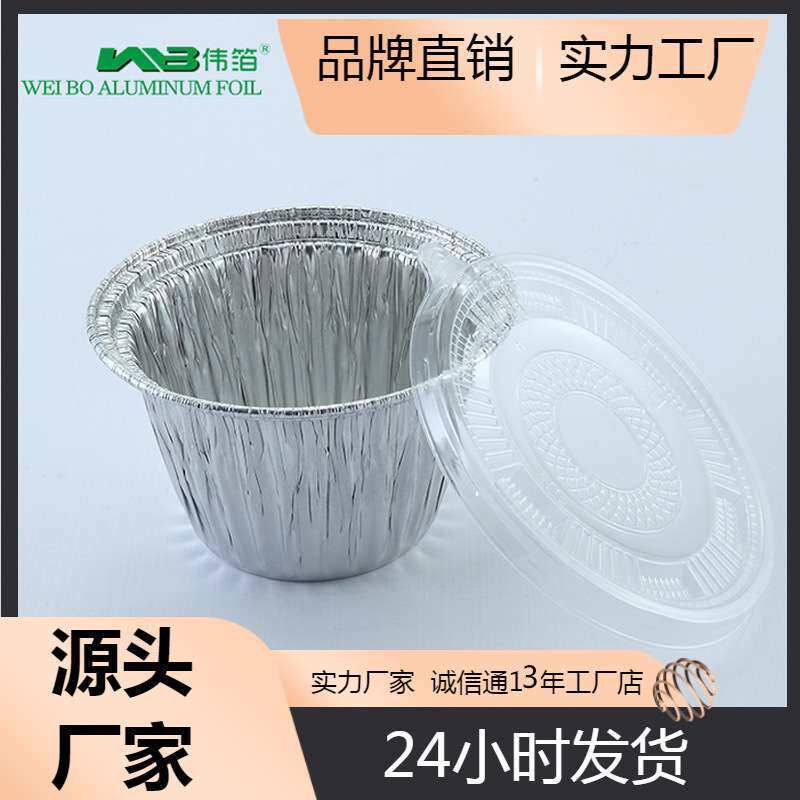 银色圆形420ml铝箔纸杯深款烤榴莲芝士锡箔杯商用家用蛋糕模具