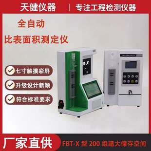 水泥勃氏透气比表面积测定仪智能彩屏全自动比表面积测定仪带打印