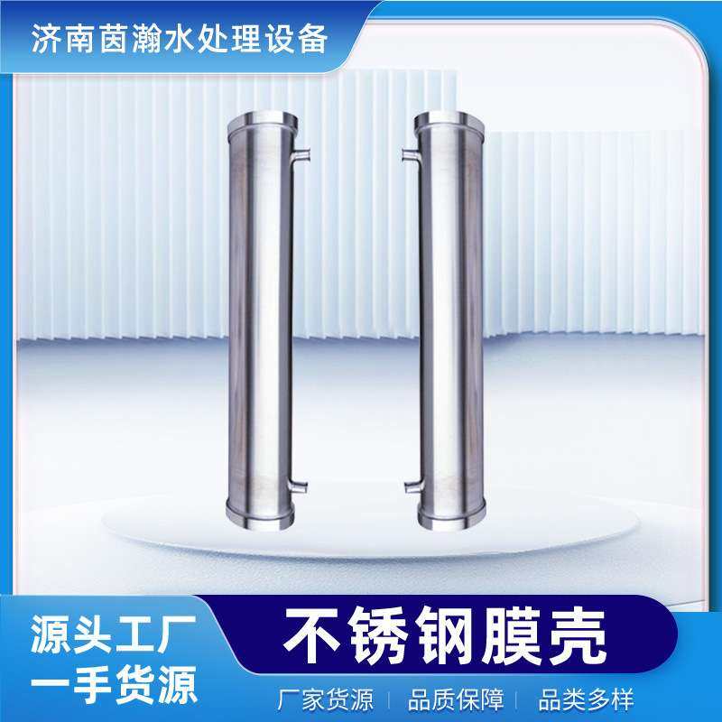 厂家直销工业反渗透专用304不锈钢材质卡箍法兰8寸4寸不锈钢膜壳,3C数码配件,其它配件,淘宝优惠券,粉丝福利购,淘宝优惠卷