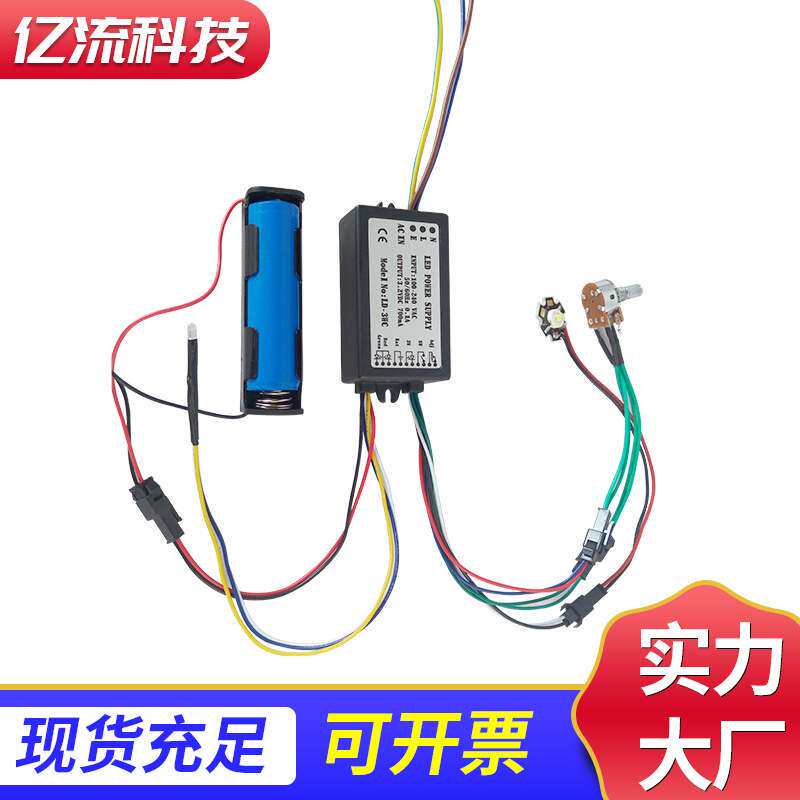 内置式调光电源（充电型）驱动器LED灯投光灯电源现货供应