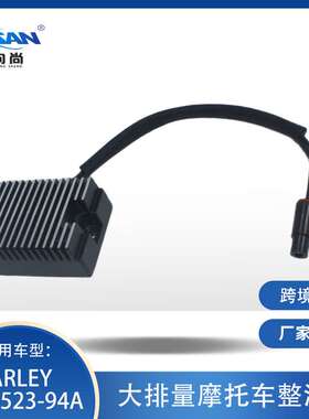 XSAN摩托稳压整流器适用哈雷harley 74523-94A Sportser883 1200