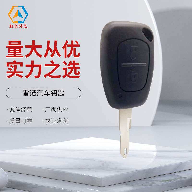 厂家供应雷诺汽车钥匙 适用钥匙雷诺2键一体钥匙433频率7946芯片