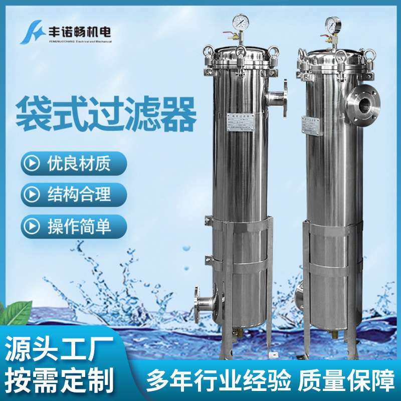 无锡厂家供应不锈钢袋式过滤器2号袋式过滤器304不锈钢DN50口径,3C数码配件,其它配件,淘宝优惠券,粉丝福利购,淘宝优惠卷