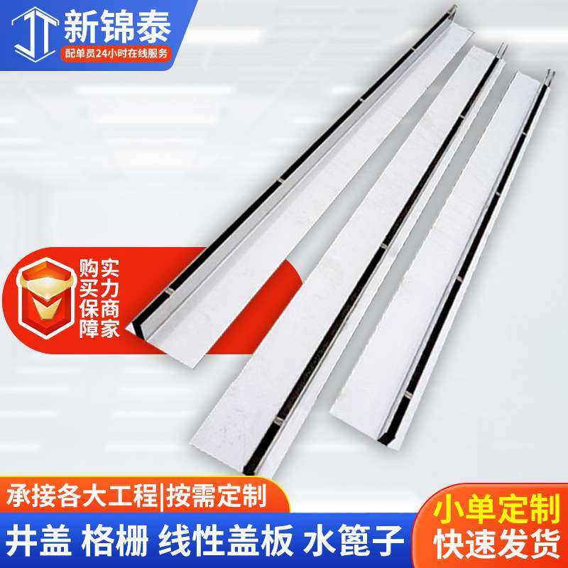 不锈钢线性排水沟盖板304侧缝单缝沟盖板槽盖板不锈钢缝隙水沟,3C数码配件,其它配件,淘宝优惠券,粉丝福利购,淘宝优惠卷