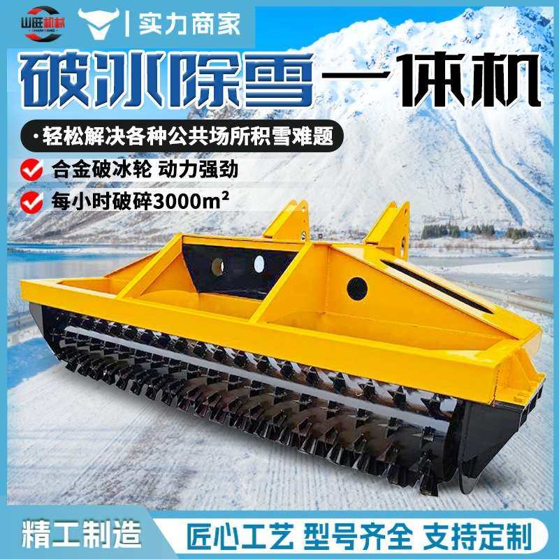 车载式破冰机冬季道路破冰除雪一体机市政马路面除冰清雪车,3C数码配件,其它配件,淘宝优惠券,粉丝福利购,淘宝优惠卷