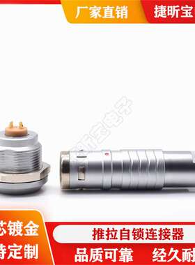 航空插头防水型连接器2E3E FFA.2E.304.CLAC70?  ERA.2E.304.CLL