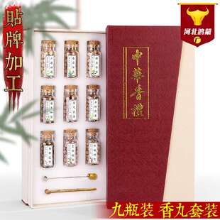 鸿蒙香丸套装9瓶装0.5厘米多味道赠香勺通款可贴标天然合香丸合香