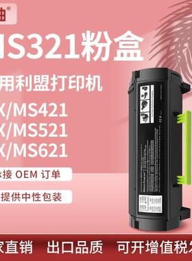 适用56F300K利盟MS321粉盒MS421 MS521 MS621 MS622硒鼓56F300K