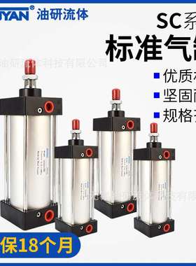 SC100 32 SC63x40缸径25标准80气缸SC100-125-160行程200-250-300