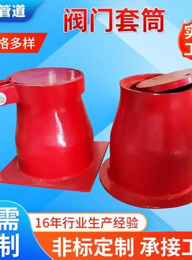 阀门套筒钢制阀门套筒盖01S201标准上提旋转式闸阀套筒厂家