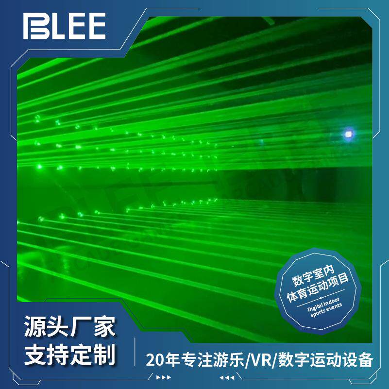 运动馆数字体育室内激光游戏专业移动激光密室大逃脱躲避激光游戏