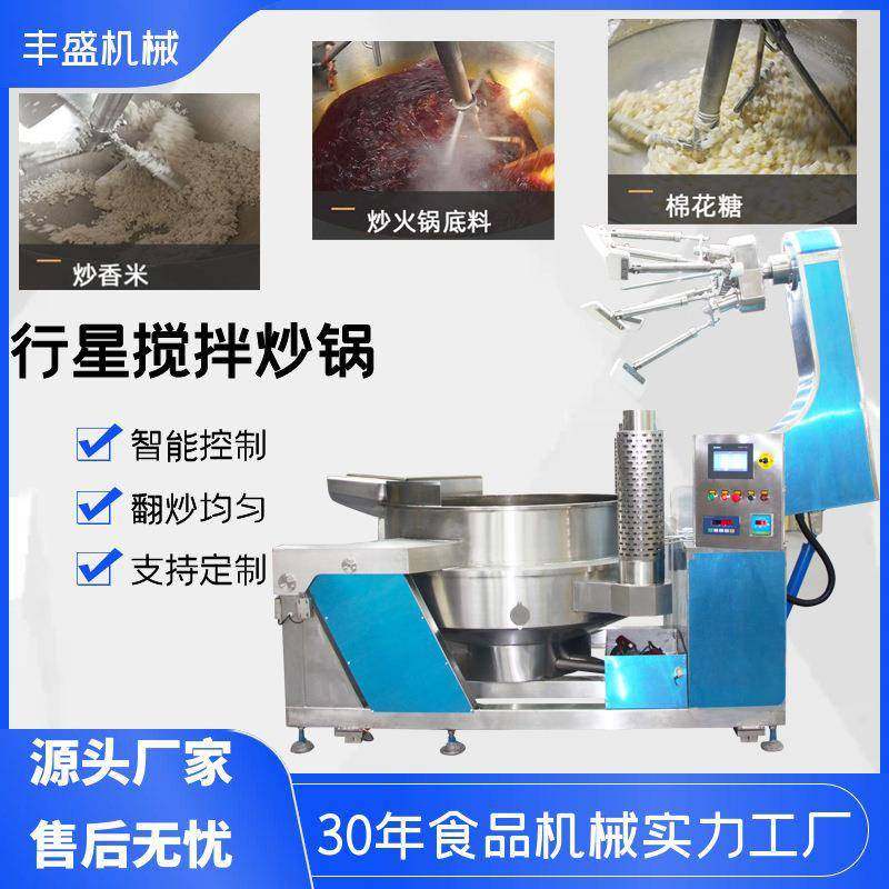 厨房设备高粘度行星搅拌炒锅商用爆米花炒锅电磁加热智能炒菜锅,清洗/食品/商业设备,其他食品加工设备,淘宝优惠券,粉丝福利购,淘宝优惠卷