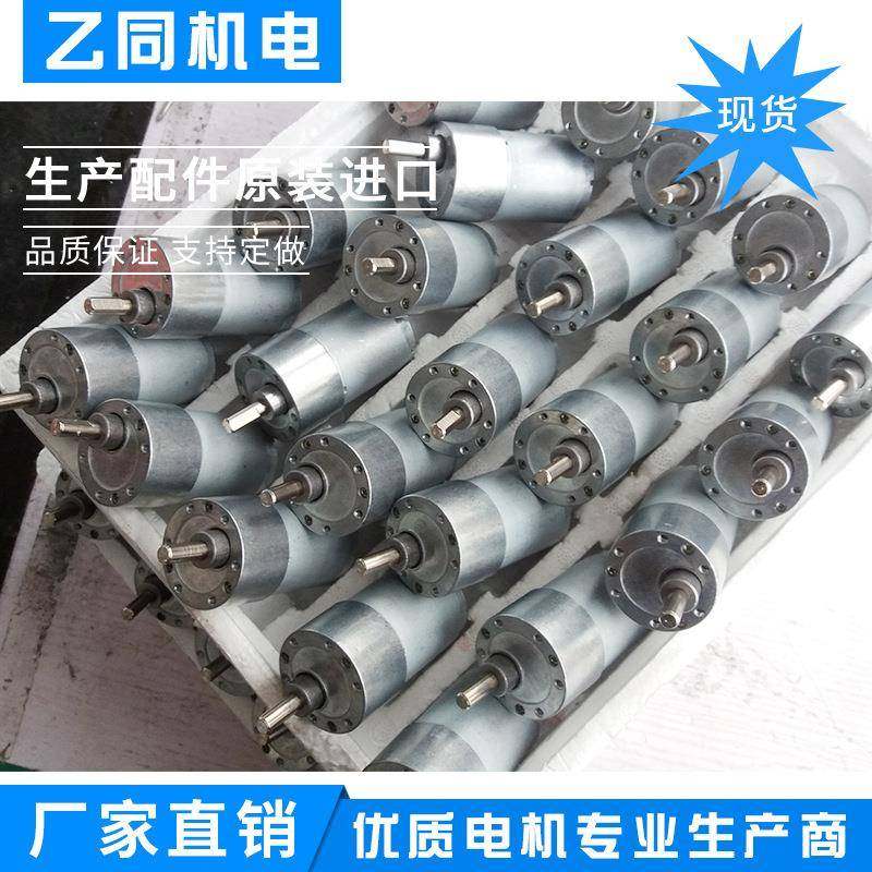 12v直流电机50w现货直销直流电机减速机供应直流微型电动机,电子元器件市场,电机/马达,淘宝优惠券,粉丝福利购,淘宝优惠卷