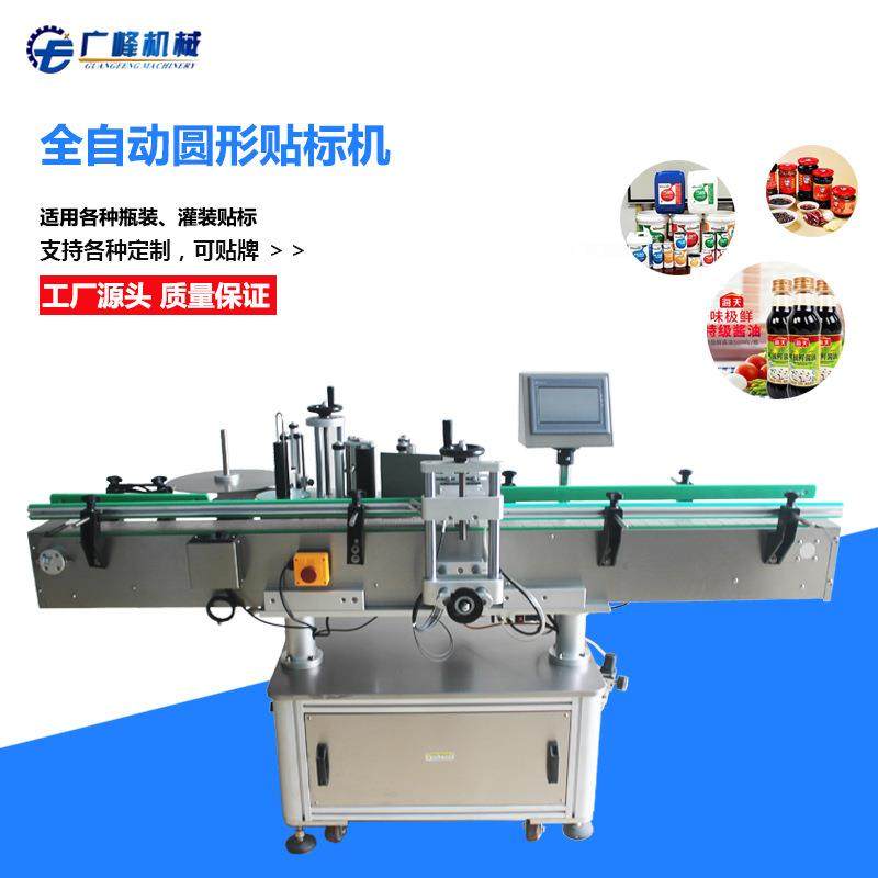 凝胶洗手液高速圆瓶贴标机双面洗发水贴标机洗发水配方原料,五金/工具,其他机械五金,淘宝优惠券,粉丝福利购,淘宝优惠卷