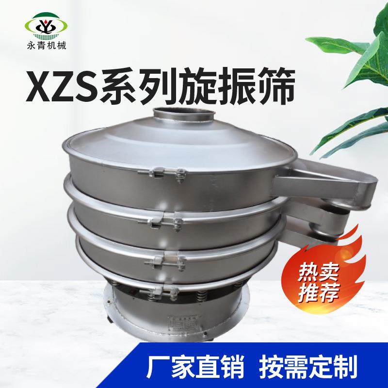 精细粉末旋振筛粉末颗粒三次元旋振筛陶瓷工业振动筛连续生产,清洗/食品/商业设备,其他食品加工设备,淘宝优惠券,粉丝福利购,淘宝优惠卷