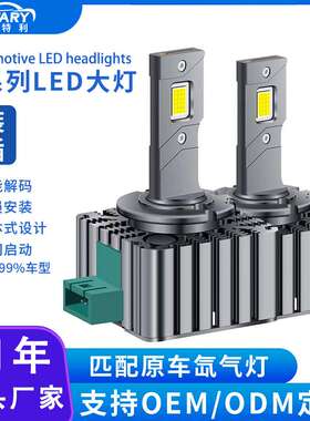 双铜管汽车led大灯直插式D2Sled灯泡D4Sled汽车灯改装led汽车大灯