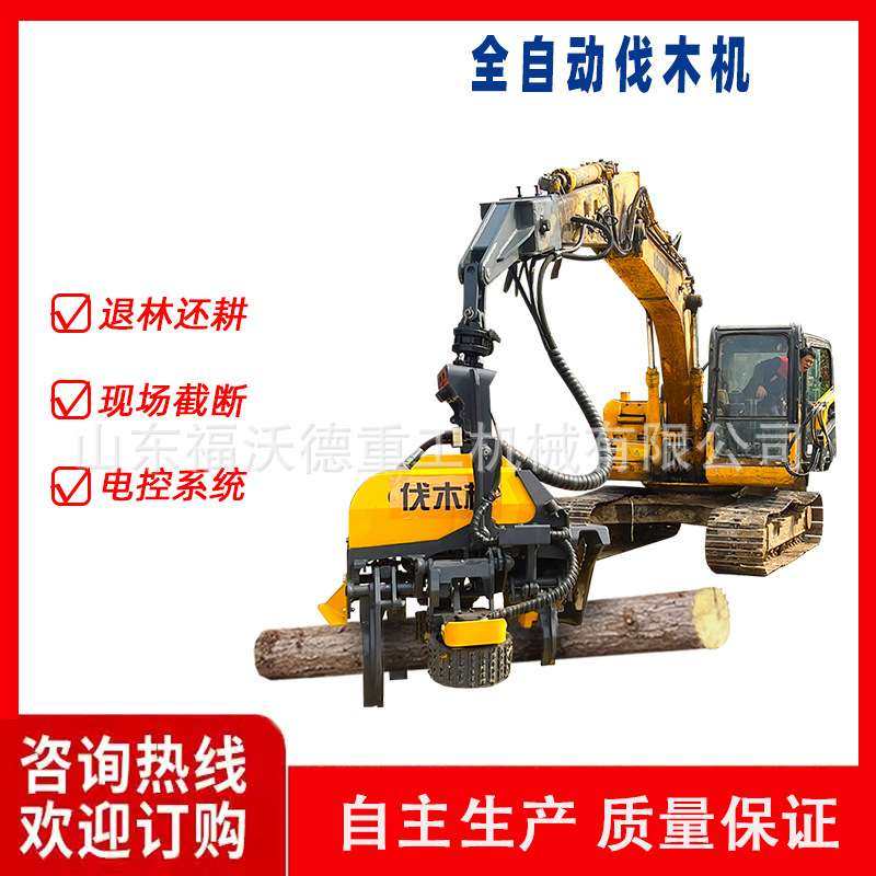 全自动伐木机挖机改装属具桉树杨树采伐头抱锯夹割树机一体式操作,3C数码配件,其它配件,淘宝优惠券,粉丝福利购,淘宝优惠卷
