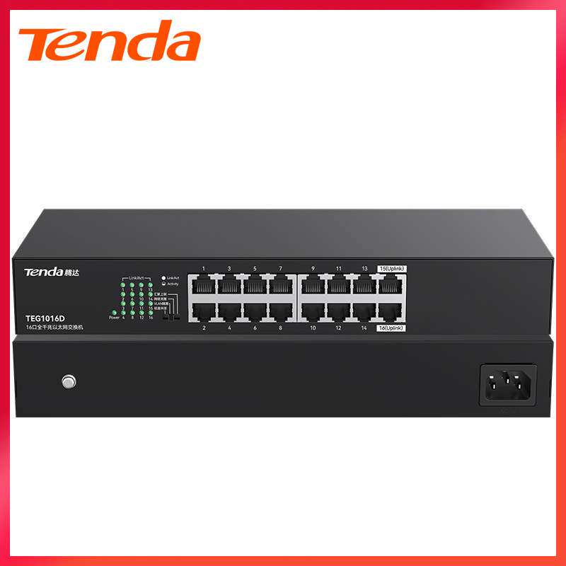 Tenda腾达TEG1016D网络分线器16口监控1000M全千兆交换机Switch