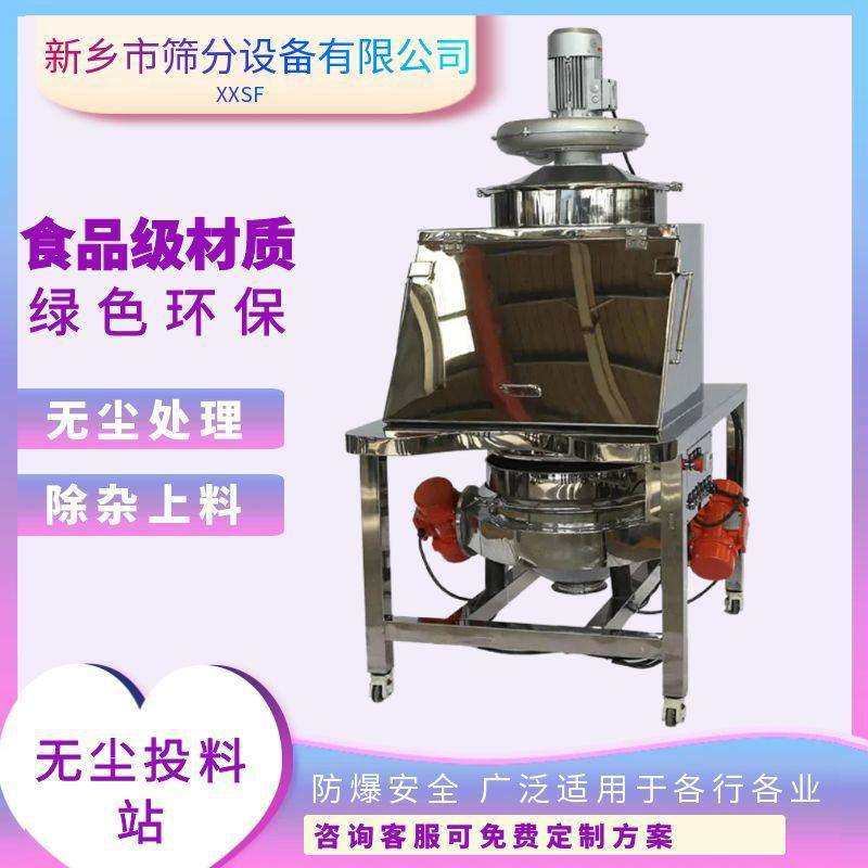 小袋投料站 面粉投料除杂质一体设备 杏仁粉无尘密闭给料除杂,3C数码配件,其它配件,淘宝优惠券,粉丝福利购,淘宝优惠卷