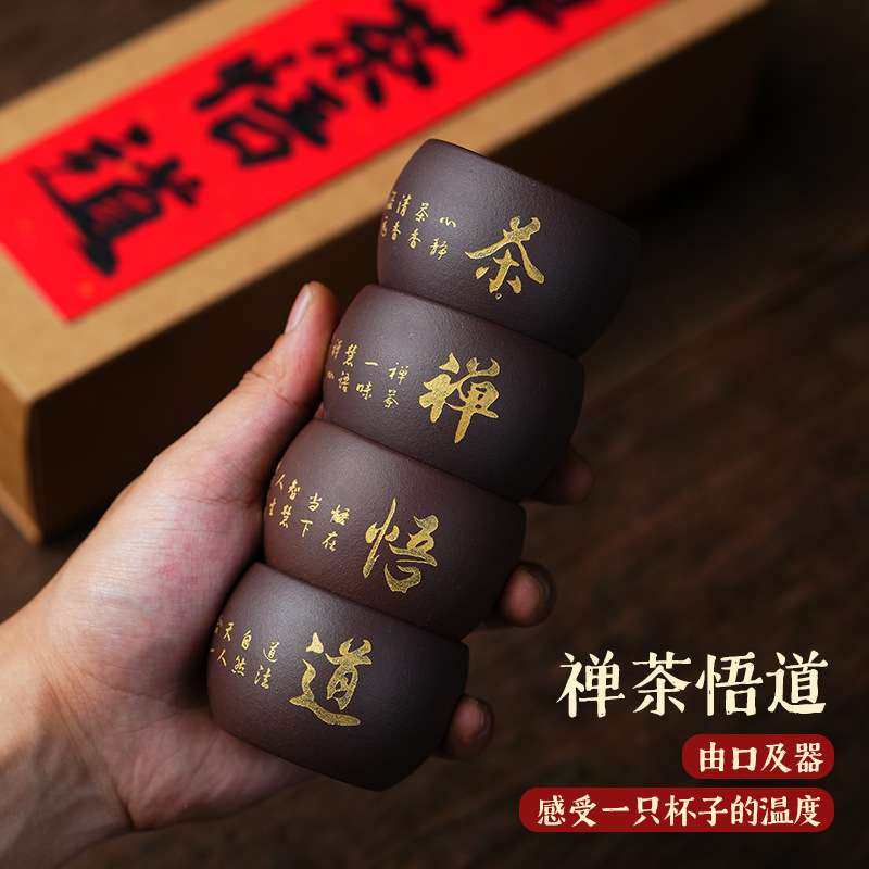 宜兴茶杯套装 原矿紫泥紫砂杯高档送礼主人杯纯全手工小杯套组,3C数码配件,其它配件,淘宝优惠券,粉丝福利购,淘宝优惠卷