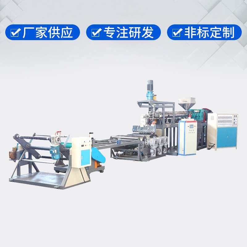 供应PP片材挤出机 片材挤出生产线 单螺杆PP塑料片材杆挤出机,3C数码配件,其它配件,淘宝优惠券,粉丝福利购,淘宝优惠卷